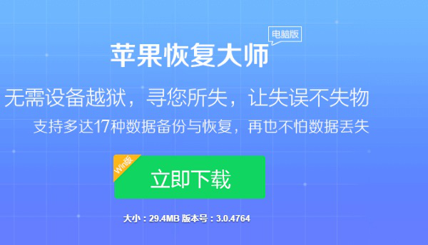 苹果手机如何查看被误删的照片-苹果恢复大师精彩教程369.png