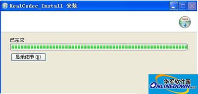 realcodec播放器插件的使用方法
