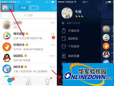 手机QQ教程之骚扰模式怎么开启
