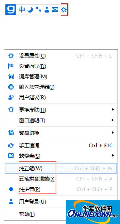 五笔拼音混输