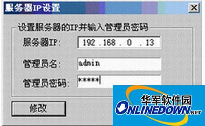 净网先锋