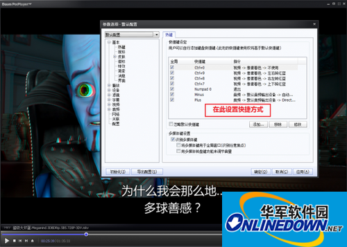 PotPlayer播放器