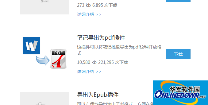 笔记导出为pdf插件 笔记导出为pdf插件