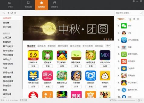 小米手机助手runtime error解决方法教程