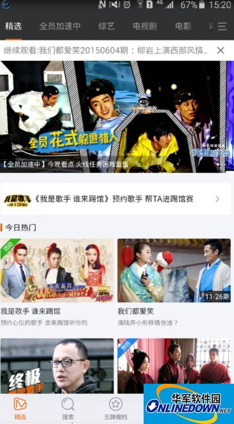 打开芒果TV后点击“我的” 打开芒果TV后点击“我的”
