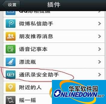 微信备份通讯录在哪里？微信通讯录备份在哪？2
