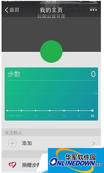 我的主页 我的主页