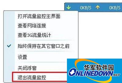 腾讯电脑管家测试网速功能使用教程