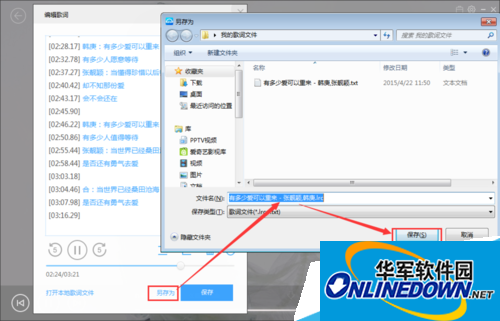 另存为 另存为