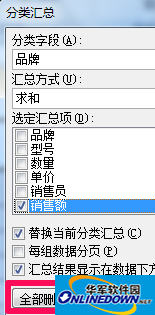 office excel2016数据分类汇总使用方法 office excel2016数据分类汇总使用方法