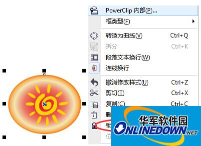 锁定对象