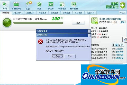 360安全卫士突然打不开 360安全卫士突然打不开