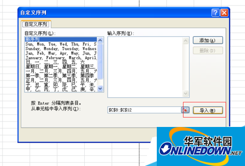 导入 导入