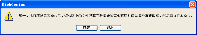 DiskGenius下载