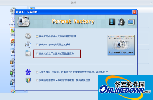 格式工厂内部解码器怎么安装使用 格式工厂内部解码器怎么安装使用