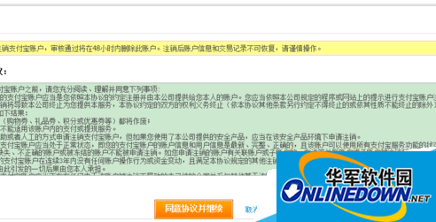 支付宝