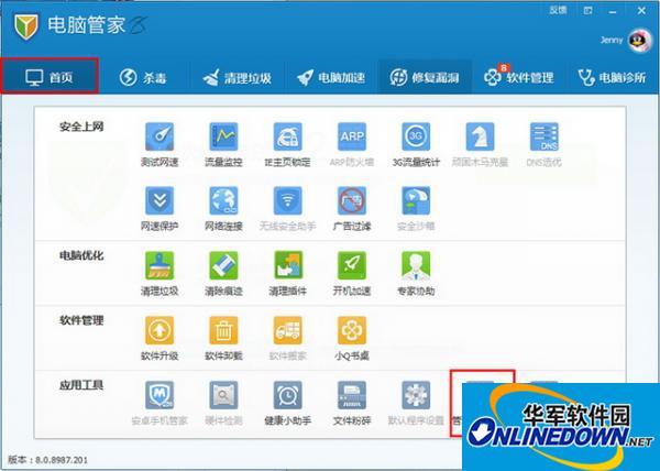管理右键菜单