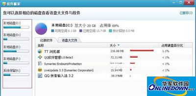 选择磁盘
