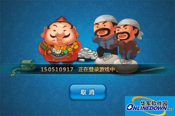 欢乐斗地主
