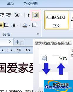 打开段落布局