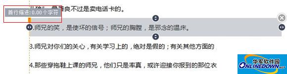 首行缩进