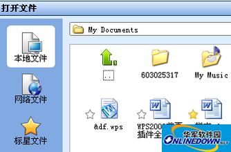 WPS插件