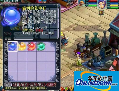 乾坤石