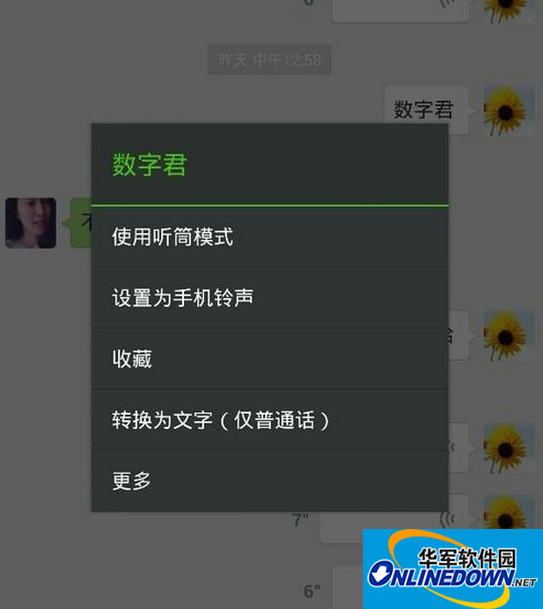 微信5.2