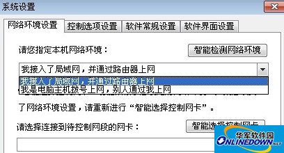 系统设置