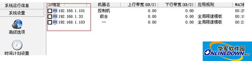 局域网电脑