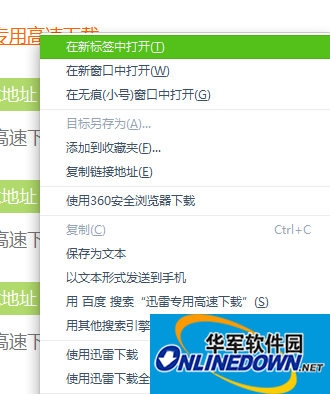 右键下载