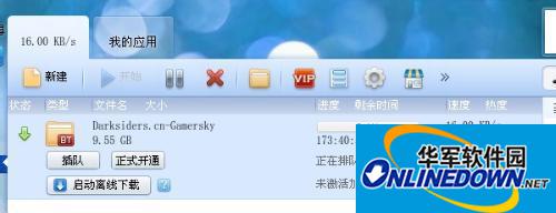 迅雷下载