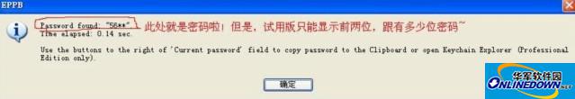 密码