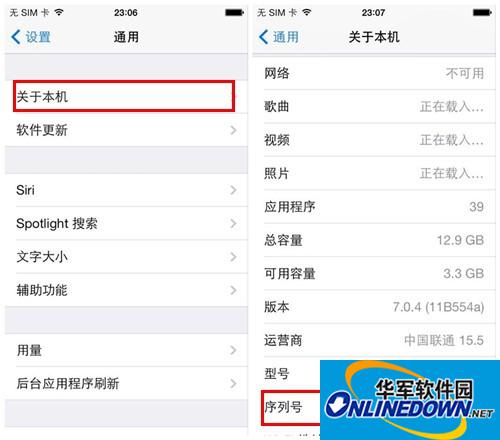 设备序列号