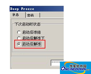 启动后解冻