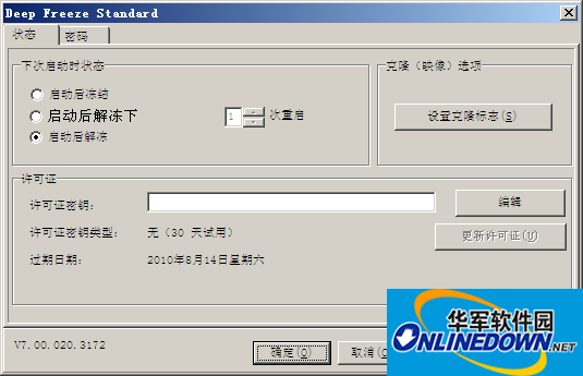 冰点还原精灵