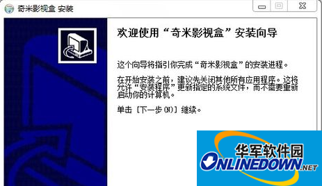 奇米影视盒