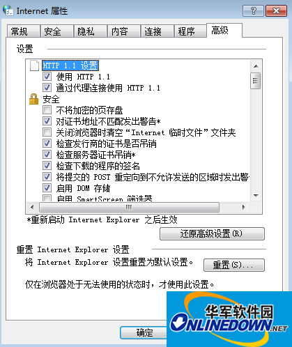 属性