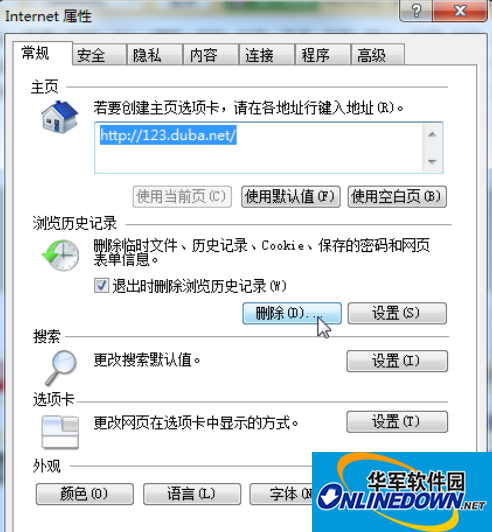 IE浏览器