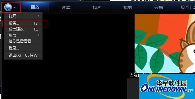 设置