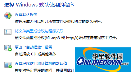 文件关联