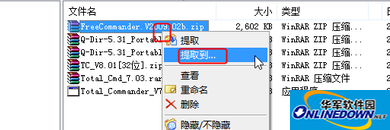 提取