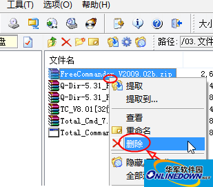 删除