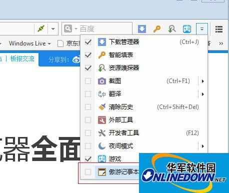 记事本