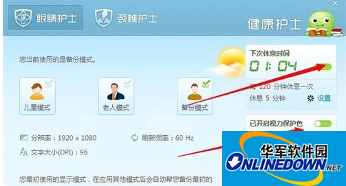 眼睛护士