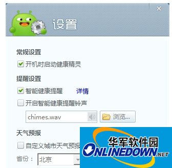 设置