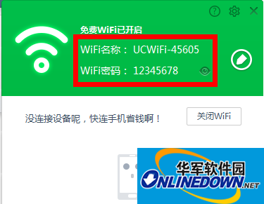 连接热点