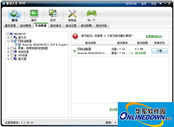 手动更新