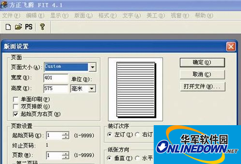 版面设置
