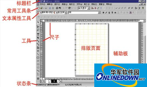 主窗口